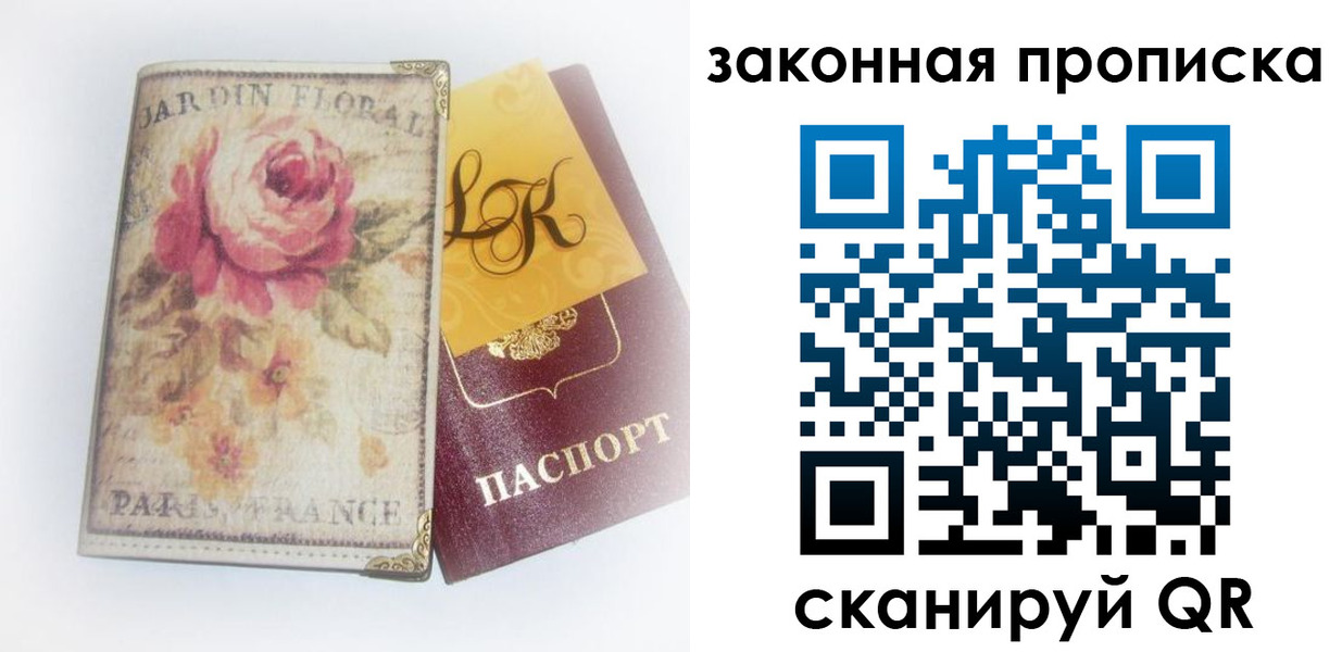 регистрация для школы в Белово