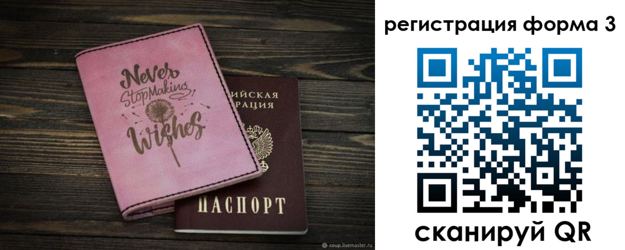 прописка от собственника в Белово