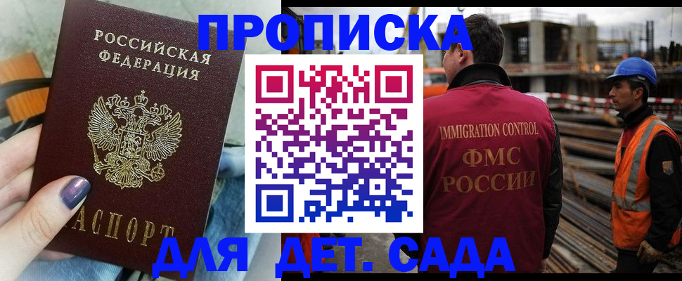 временная регистрация госуслуги в Белово