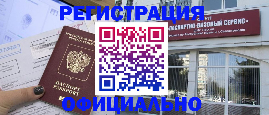 временная регистрация госуслуги в Белово