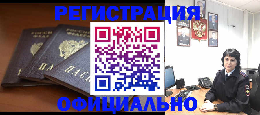 регистрация для школы в Белово