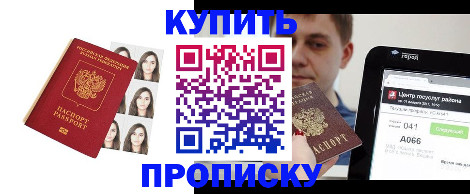 прописка иностранных граждан в Белово