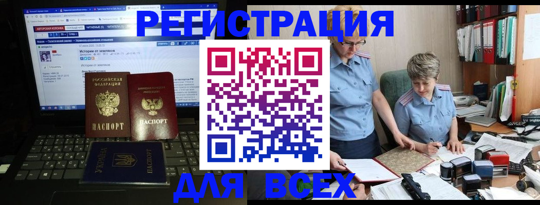 временная регистрация в квартире в Белово