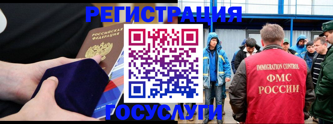 временная регистрация поиск в Белово